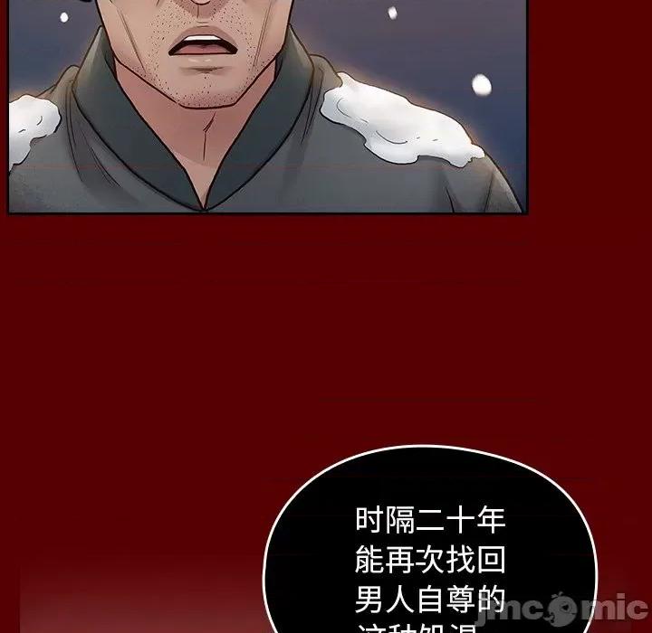 桃花 桃花-第 54 话 第150页