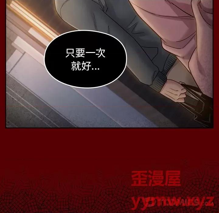桃花 桃花-第 54 话 第156页