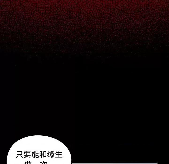 桃花 桃花-第 54 话 第157页