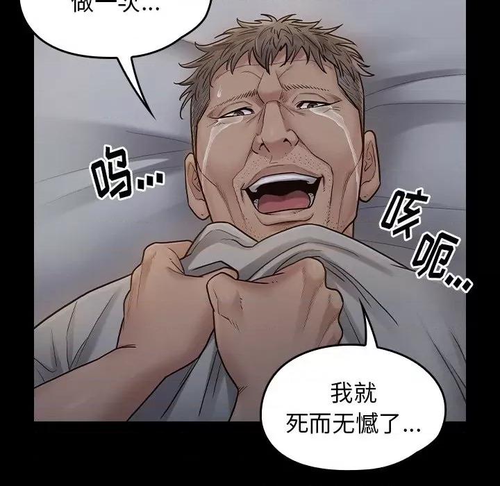 桃花 桃花-第 54 话 第158页