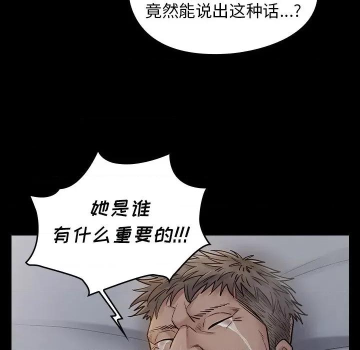 桃花 桃花-第 54 话 第162页