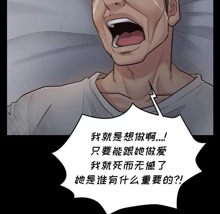 桃花 桃花-第 54 话 第163页