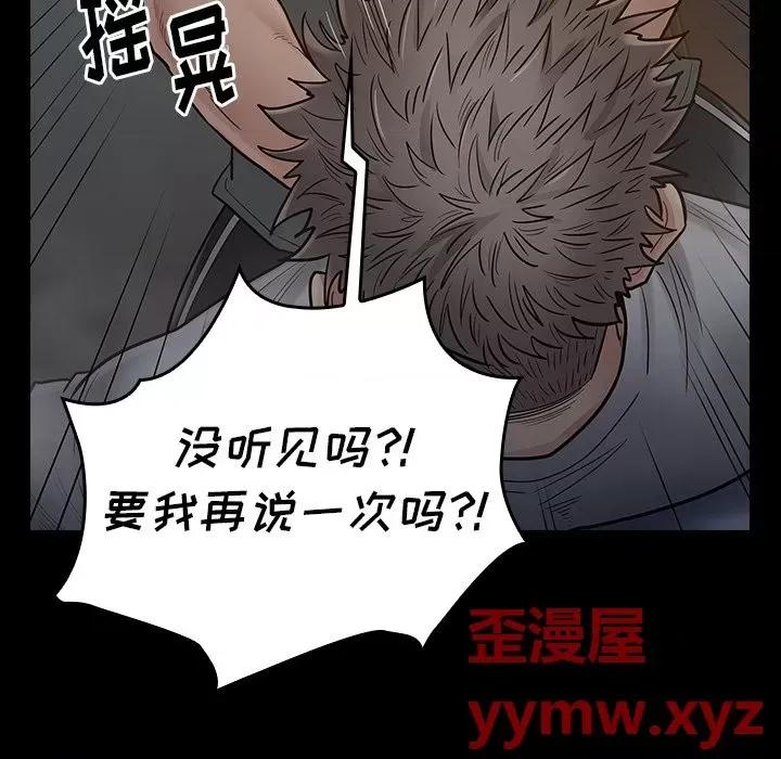 桃花 桃花-第 54 话 第171页
