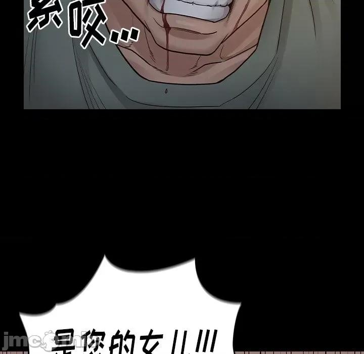 桃花 桃花-第 54 话 第175页
