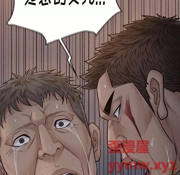 桃花 桃花-第 54 话 第176页