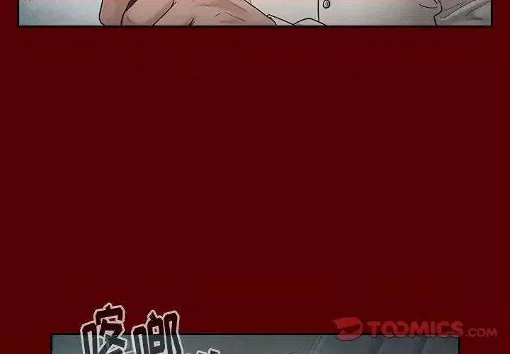 桃花 桃花-第 55 话 第4页