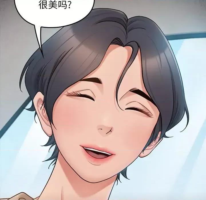 桃花 桃花-第 55 话 第11页