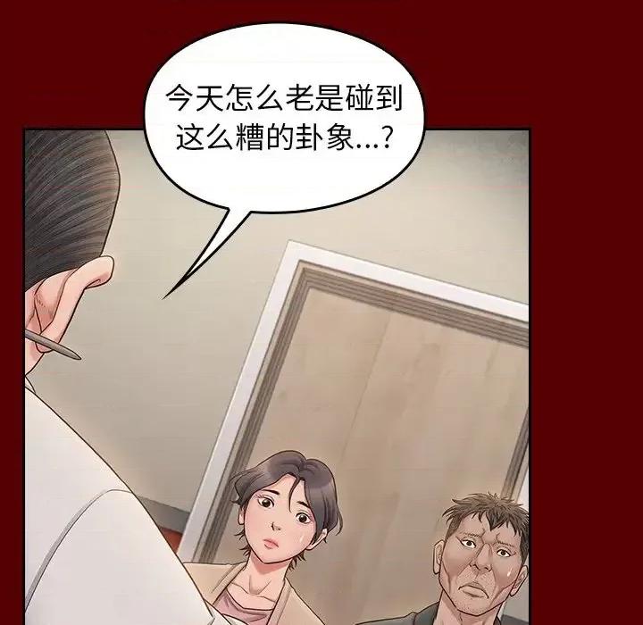 桃花 桃花-第 55 话 第29页
