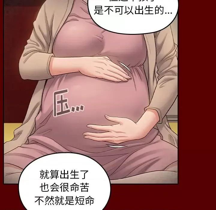 桃花 桃花-第 55 话 第33页