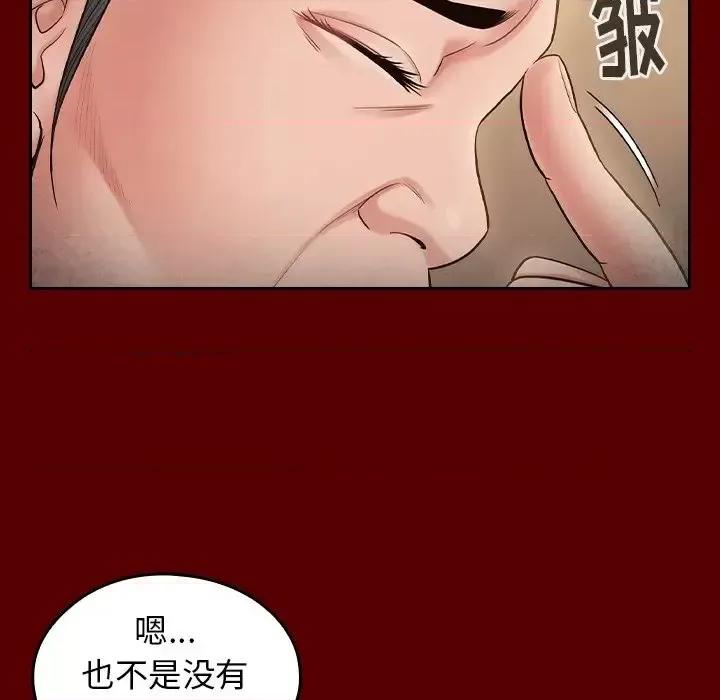 桃花 桃花-第 55 话 第37页