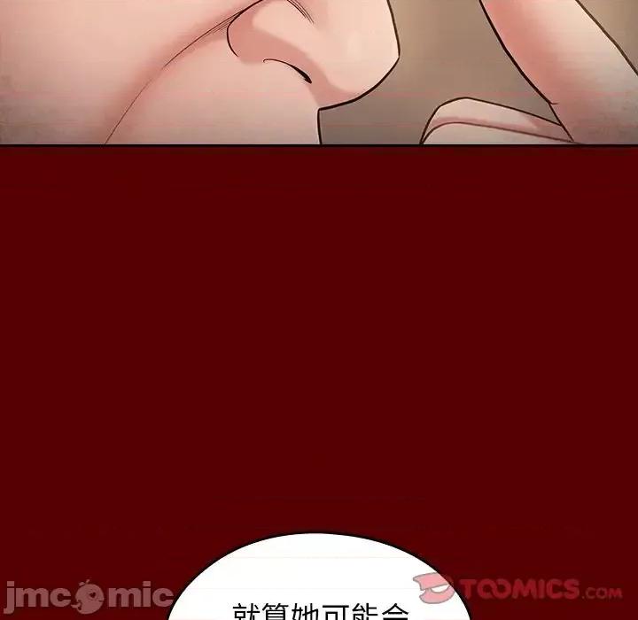 桃花 桃花-第 55 话 第40页