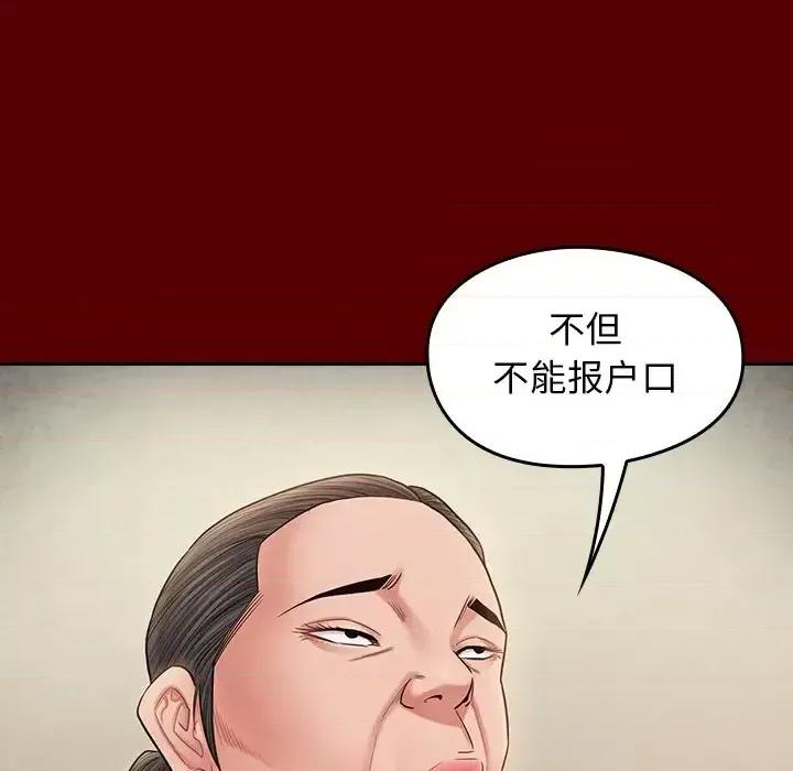桃花 桃花-第 55 话 第47页