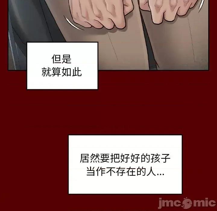 桃花 桃花-第 55 话 第55页