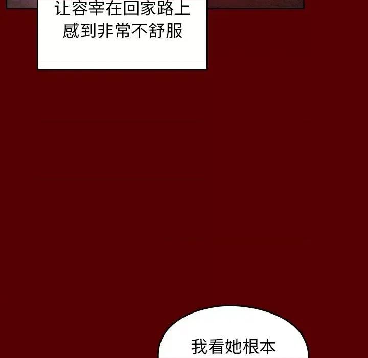 桃花 桃花-第 55 话 第58页
