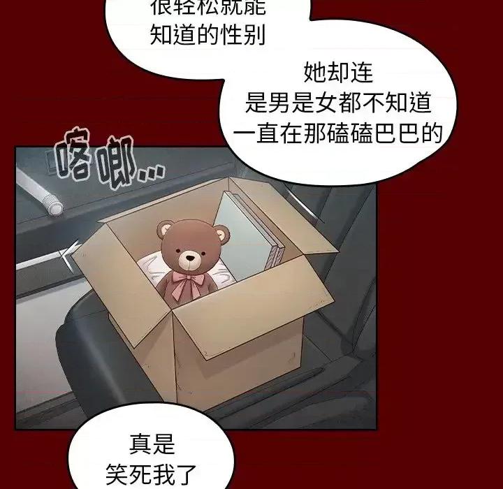 桃花 桃花-第 55 话 第62页