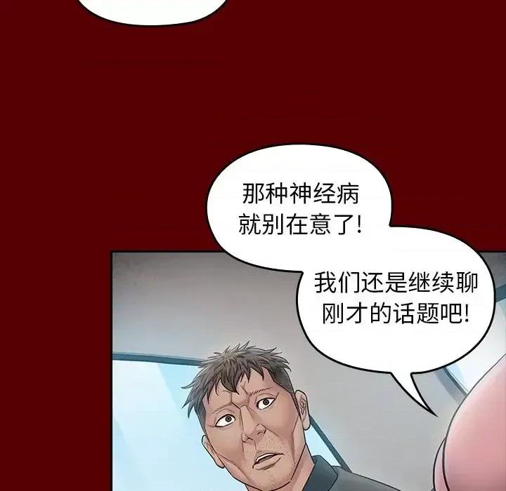 桃花 桃花-第 55 话 第63页