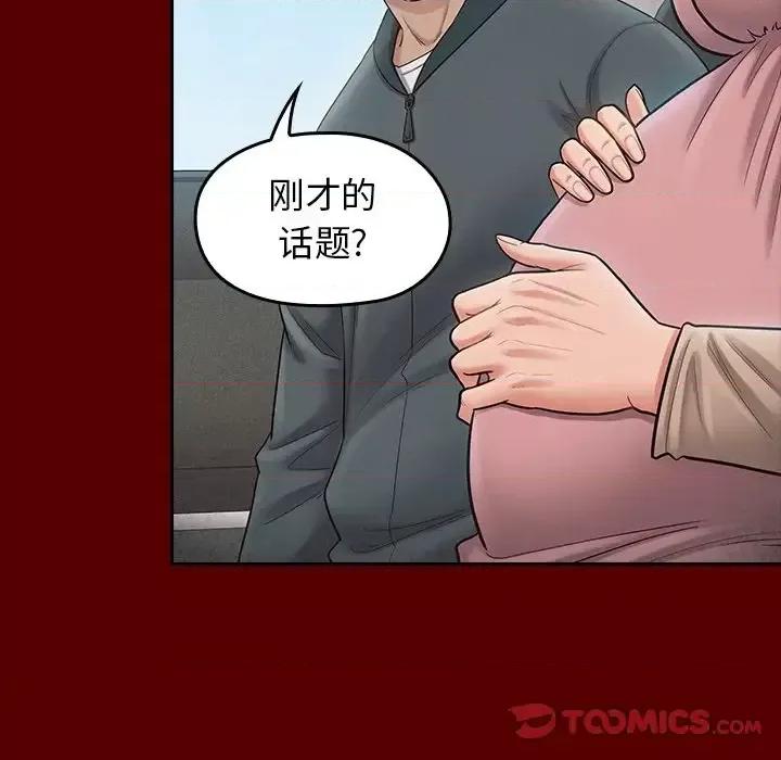 桃花 桃花-第 55 话 第64页