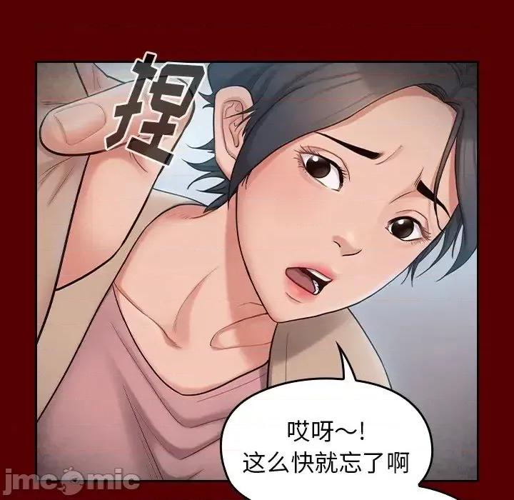 桃花 桃花-第 55 话 第65页