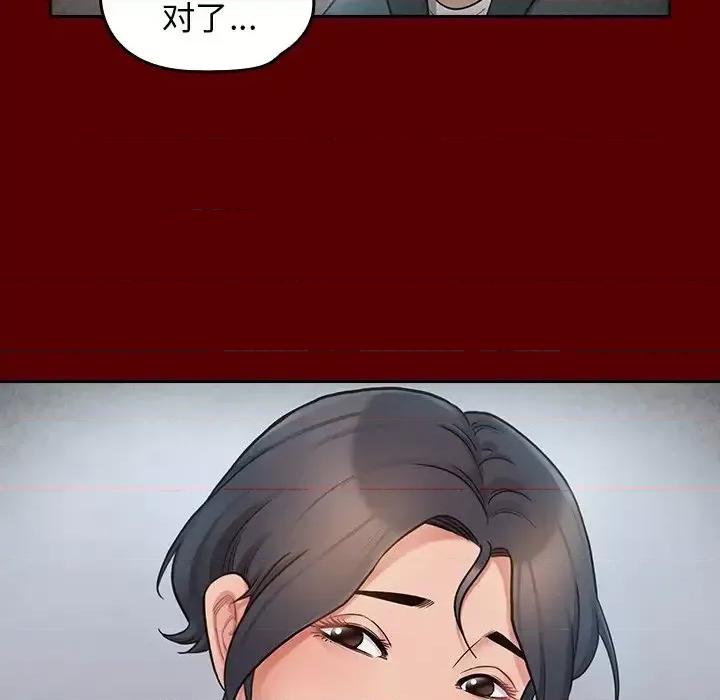 桃花 桃花-第 55 话 第67页