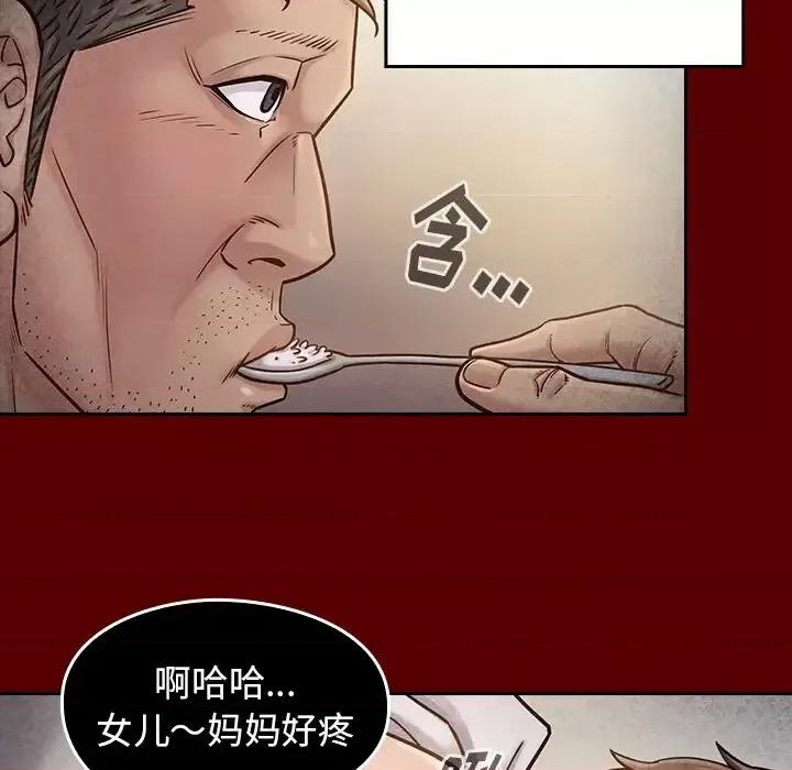 桃花 桃花-第 55 话 第77页