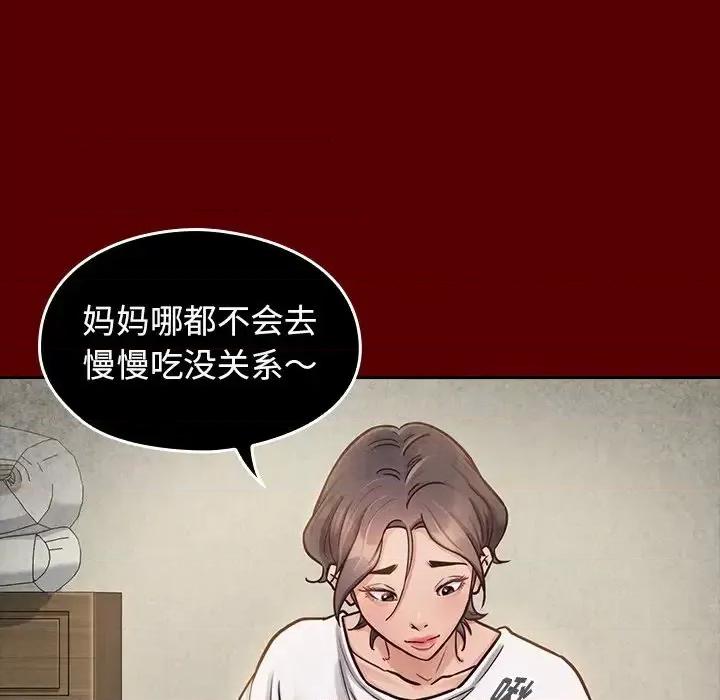 桃花 桃花-第 55 话 第79页