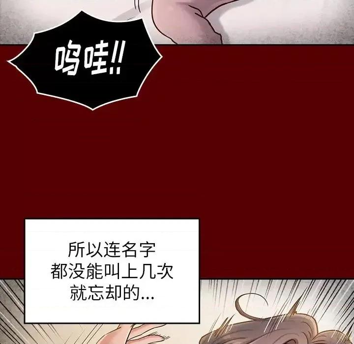 桃花 桃花-第 55 话 第86页