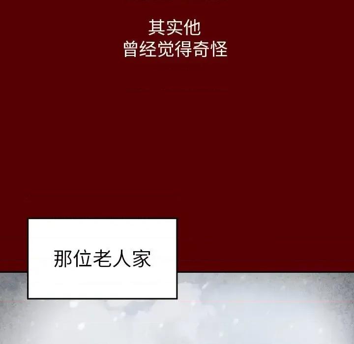 桃花 桃花-第 55 话 第97页