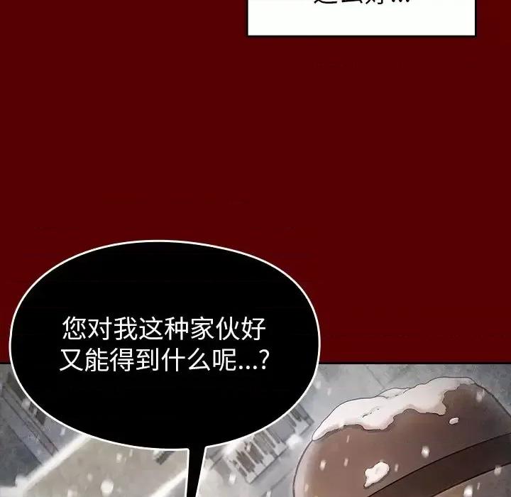 桃花 桃花-第 55 话 第99页