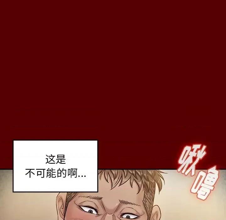 桃花 桃花-第 55 话 第106页