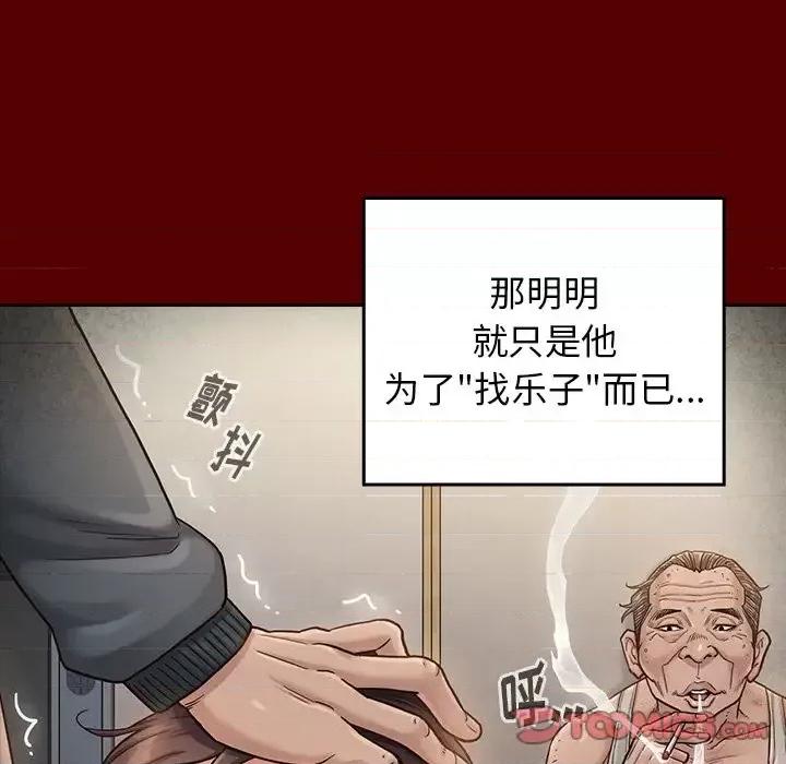 桃花 桃花-第 55 话 第112页