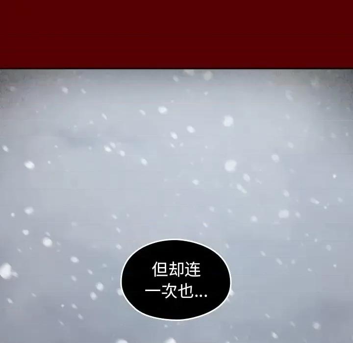 桃花 桃花-第 55 话 第152页