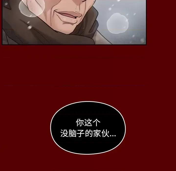 桃花 桃花-第 55 话 第157页