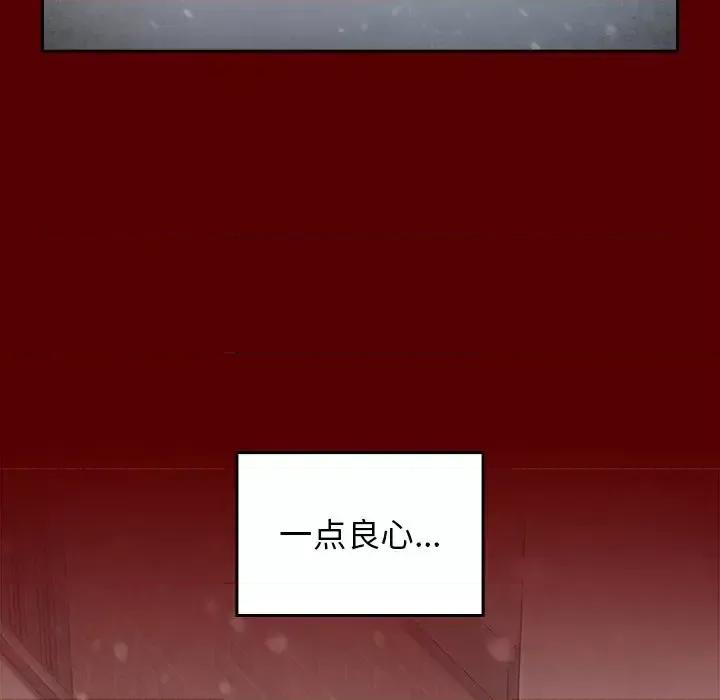 桃花 桃花-第 55 话 第163页