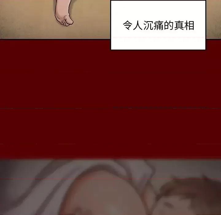 桃花 桃花-第 55 话 第174页