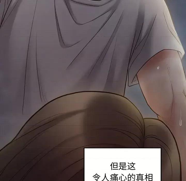 桃花 桃花-第 55 话 第198页