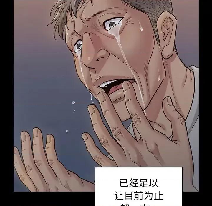 桃花 桃花-第 55 话 第201页