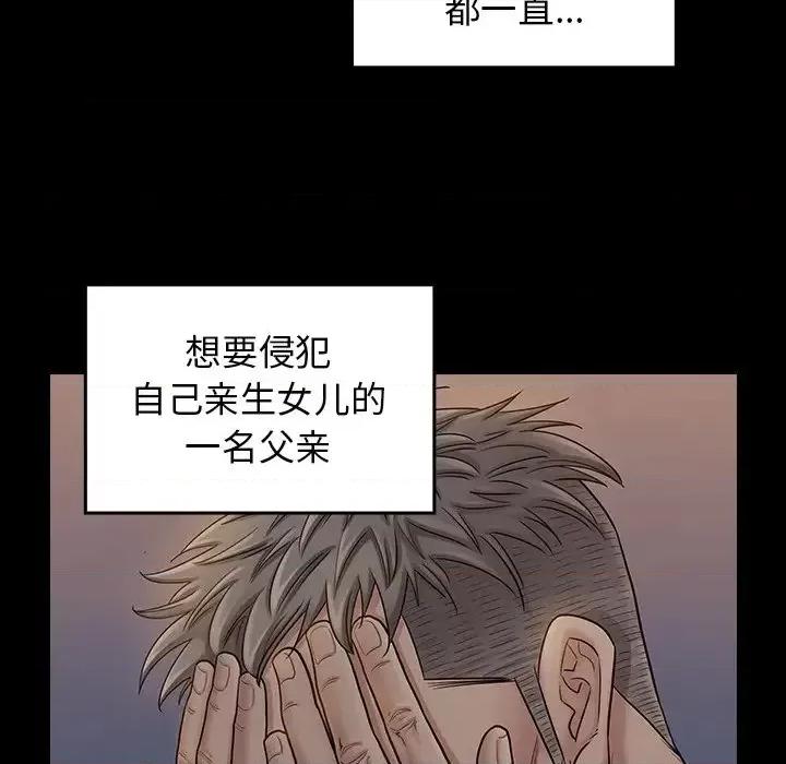 桃花 桃花-第 55 话 第202页