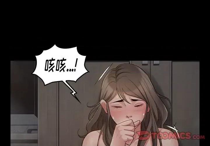 桃花 桃花-第 56 话 第3页