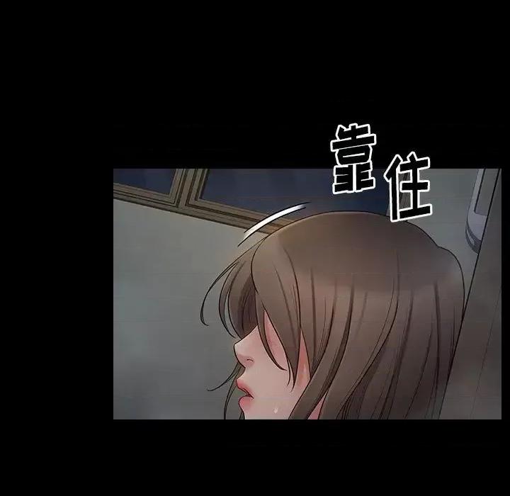 桃花 桃花-第 56 话 第7页