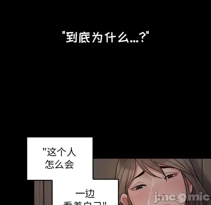 桃花 桃花-第 56 话 第10页