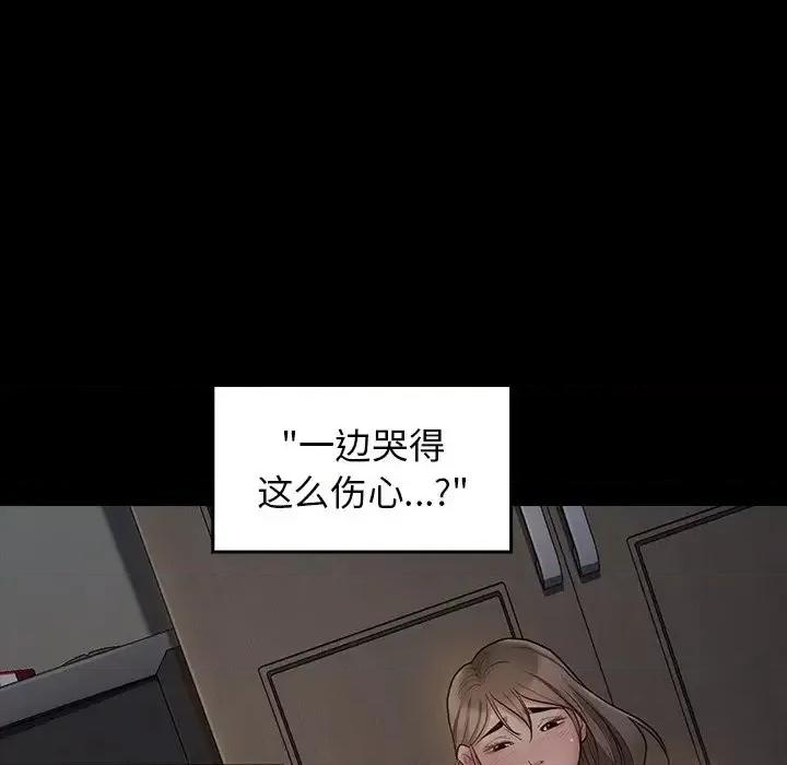 桃花 桃花-第 56 话 第13页