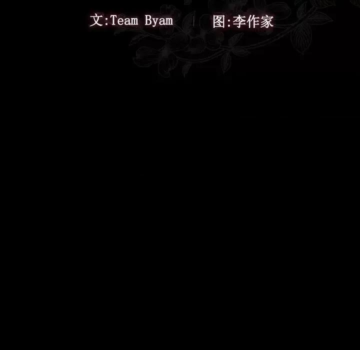 桃花 桃花-第 56 话 第18页