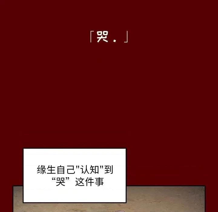 桃花 桃花-第 56 话 第22页