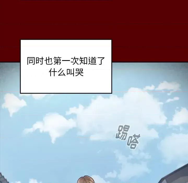 桃花 桃花-第 56 话 第34页