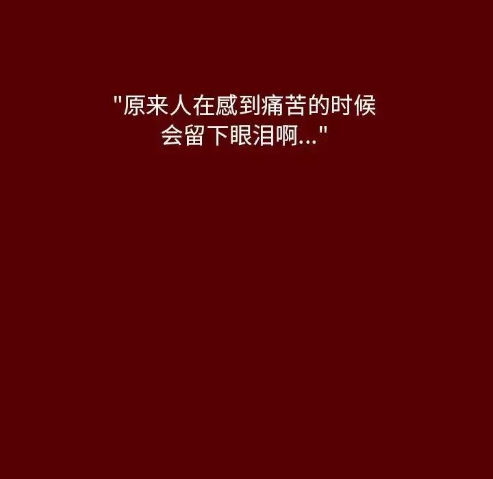 桃花 桃花-第 56 话 第36页