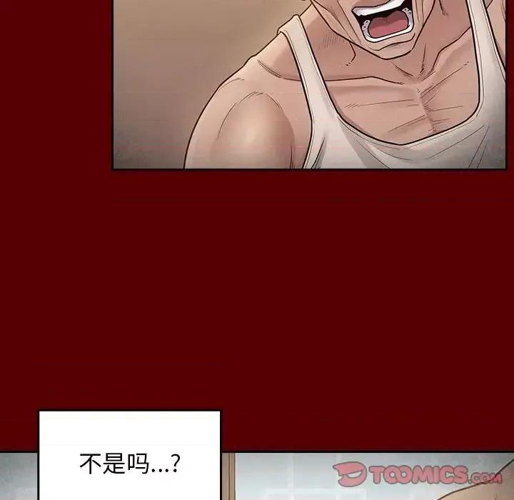 桃花 桃花-第 56 话 第39页