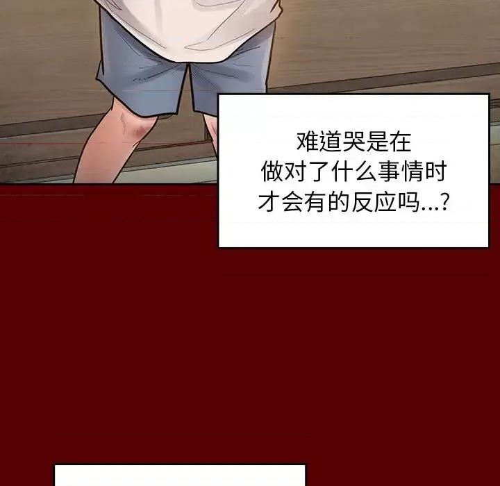 桃花 桃花-第 56 话 第41页