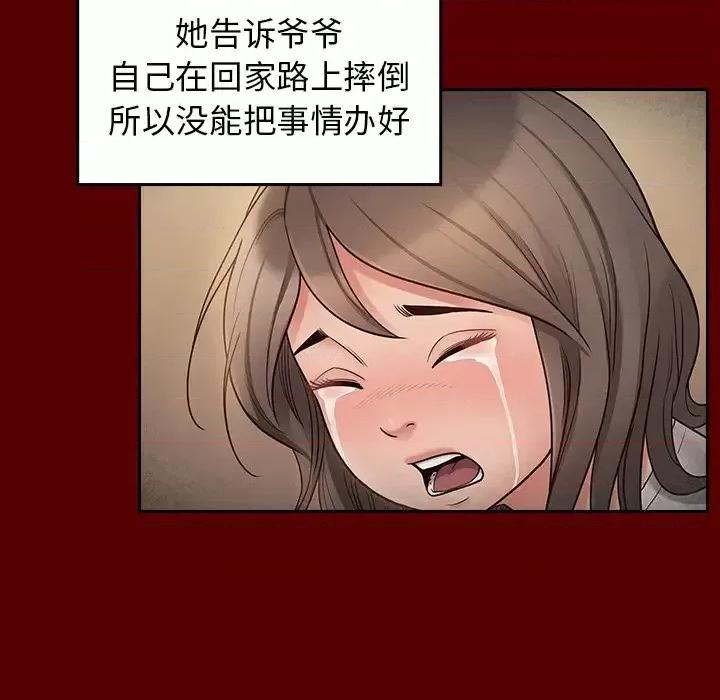 桃花 桃花-第 56 话 第42页
