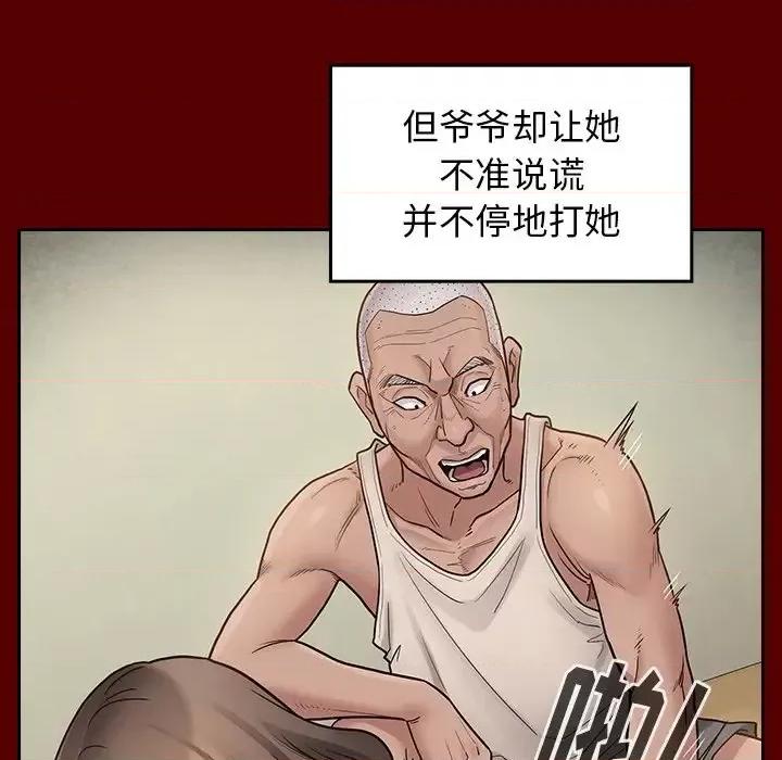 桃花 桃花-第 56 话 第43页