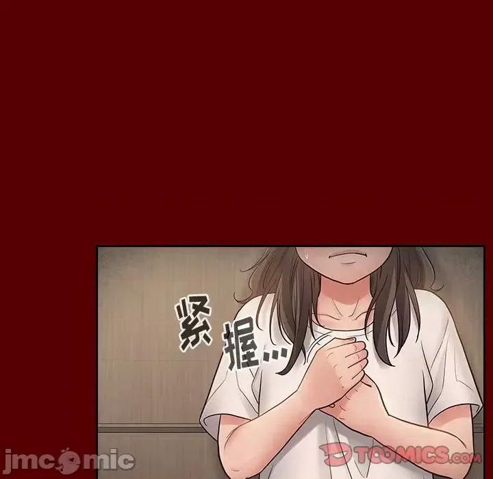 桃花 桃花-第 56 话 第45页